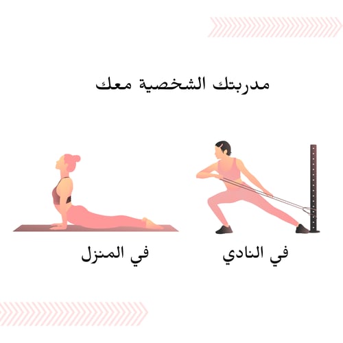 (تدريب شخصي) زيادة الوزن بطريقة صحية