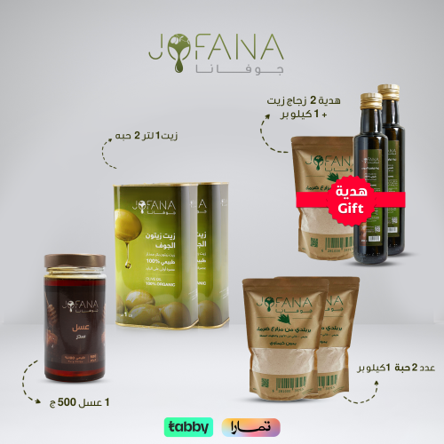 بكج بر جوفانا + هدية