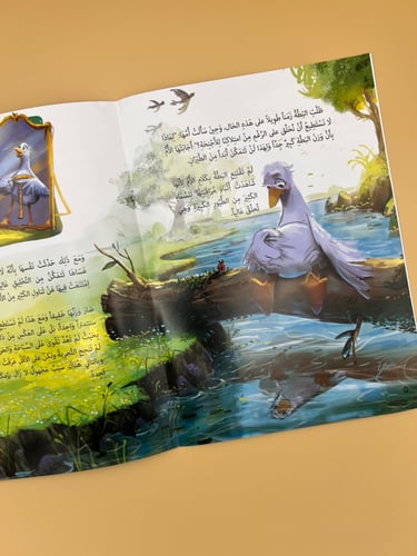 لننفض أجنحتنا