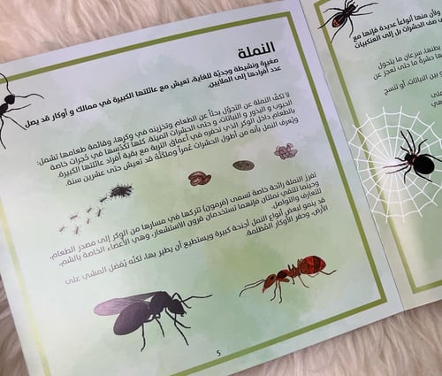 سلسلة ياله من عالم