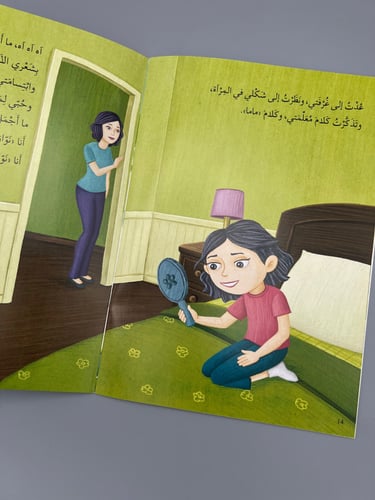 ما أجمل شكلي