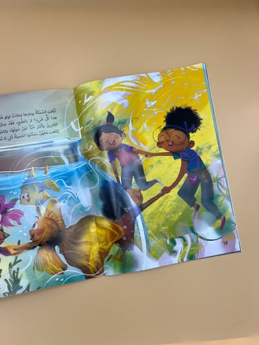 لولو والسمكة الذهبية