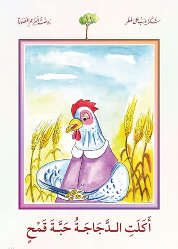 مجموعة القراءة للصفوف الصغيرة