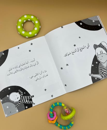 أنا اقرأ مع طفلي