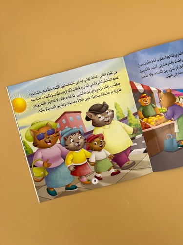 سلسلة الأخلاق والآداب