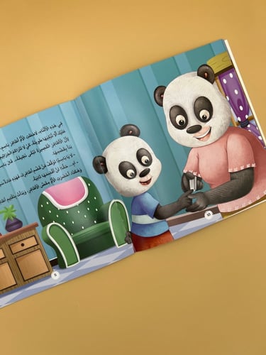 سلسلة الأخلاق والآداب