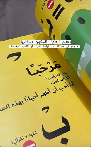 أنا أتعلم السكون