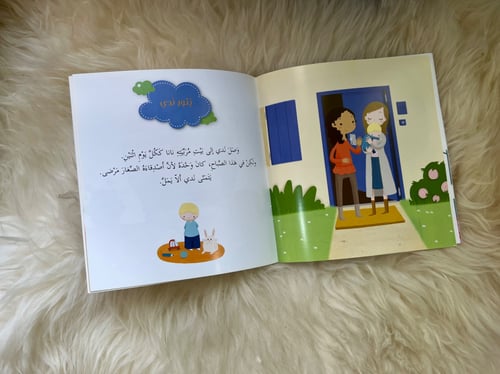 قصص مع مربيتي