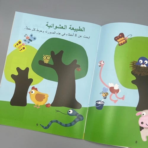 حروفي وحيوانتي