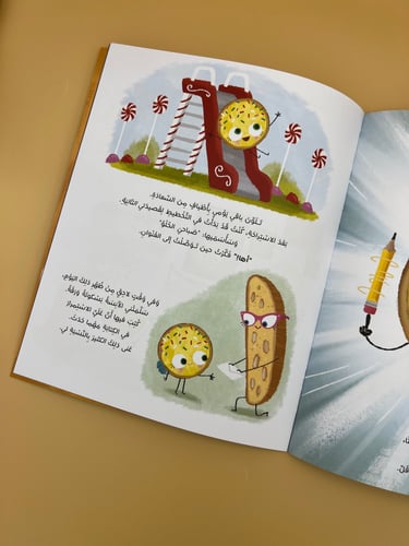 الكعكة الذكية