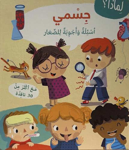 جسمي