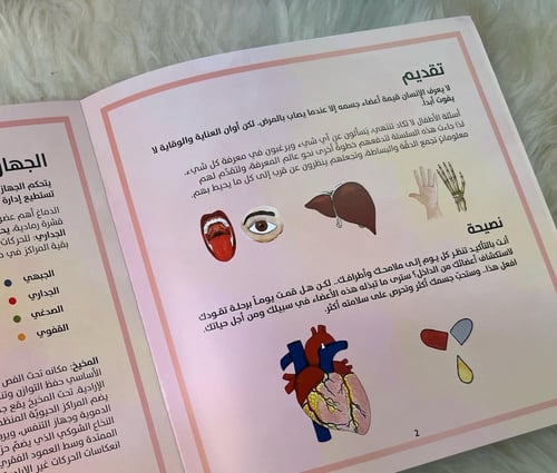 سلسلة ياله من عالم