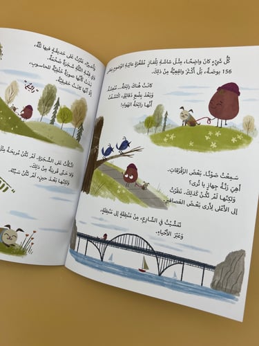 بطاطا الكنبة