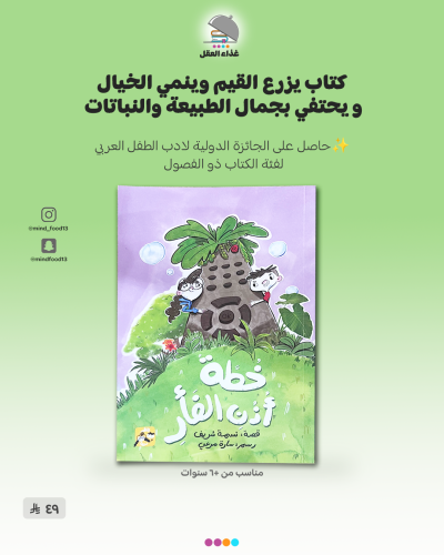 خطة أذن الفأر