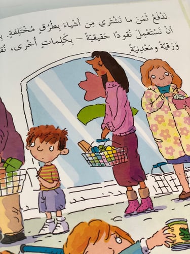 أنت والنقود