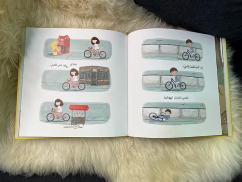 ماذا نفعل عندما نشتاق