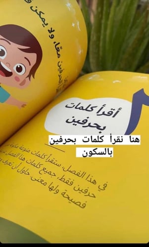 أنا أتعلم السكون