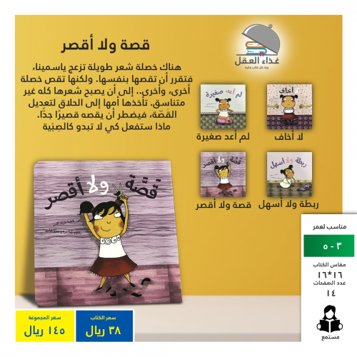 ياسمينا