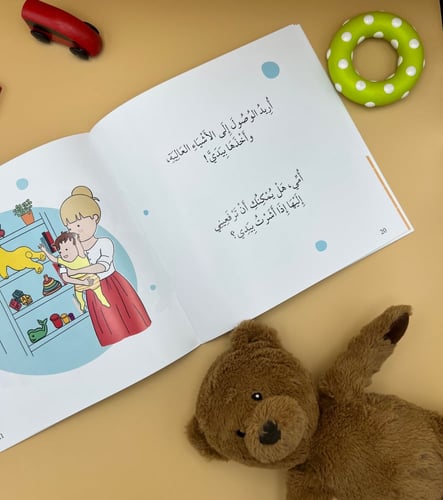 أنا اقرأ مع طفلي