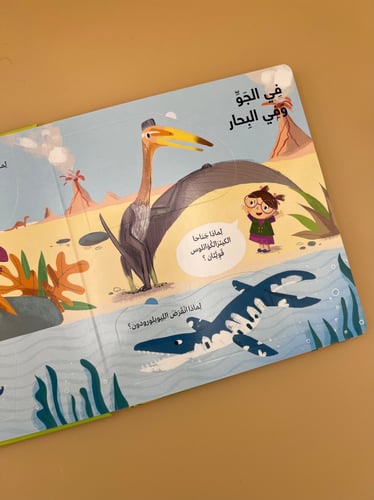 الدينوصورات