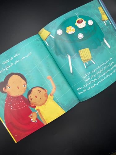 إبر إبر وسننتصر