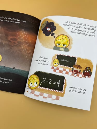 الكعكة الذكية