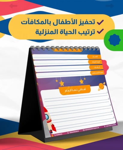 مفكرة قائد المستقبل