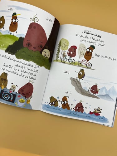 بطاطا الكنبة