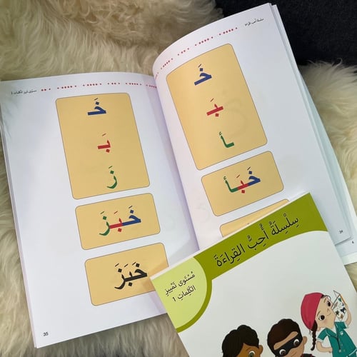 مستوى تمييز الكلمات 1