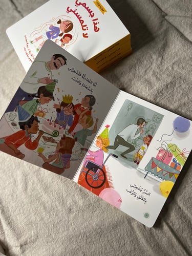 هذا جسمي لا تلمسني