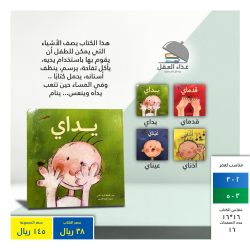 مجموعة الحواس