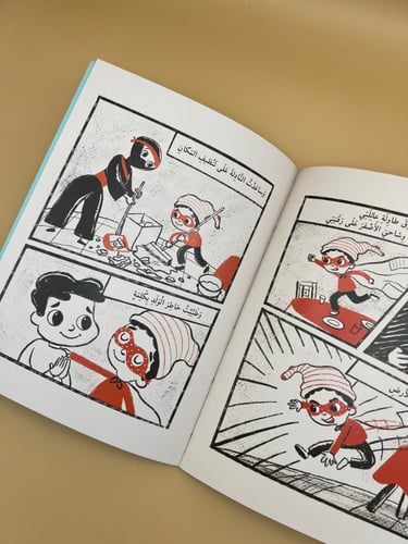 هيا بدلتي الخارقة