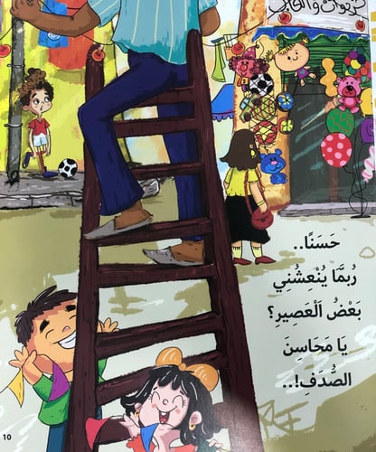 يامحاسن الصدف