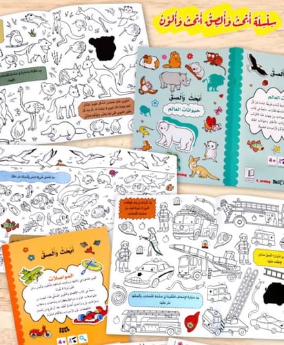 ابحث والصق - ابحث وألون