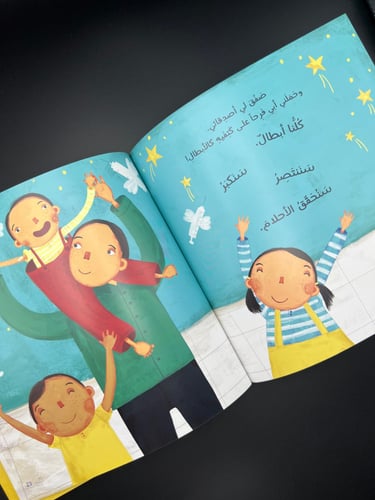 إبر إبر وسننتصر