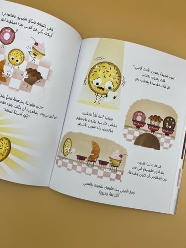 الكعكة الذكية