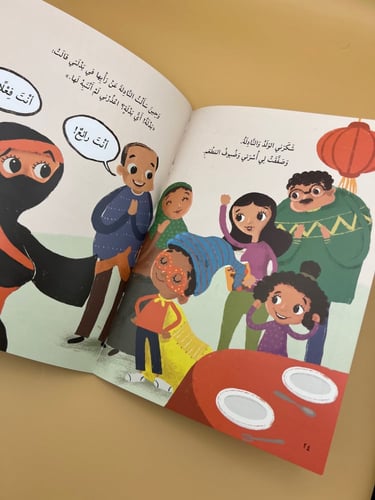 هيا بدلتي الخارقة