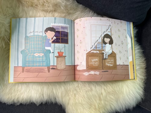 ماذا نفعل عندما نشتاق