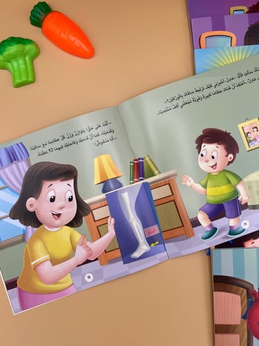 جسدي المذهل