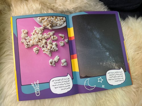 معرض الخيال لتحفيز الخيال الإبداعي