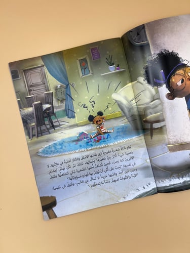 لولو والسمكة الذهبية