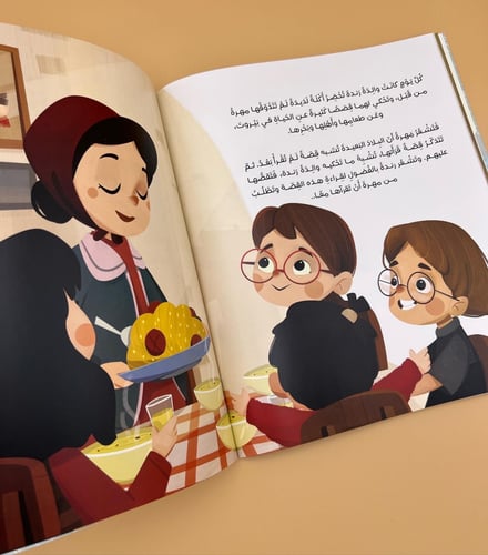 الأميرة مهرة