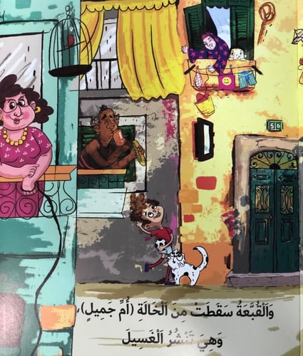 يامحاسن الصدف