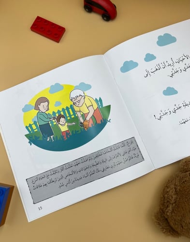 أنا اقرأ مع طفلي