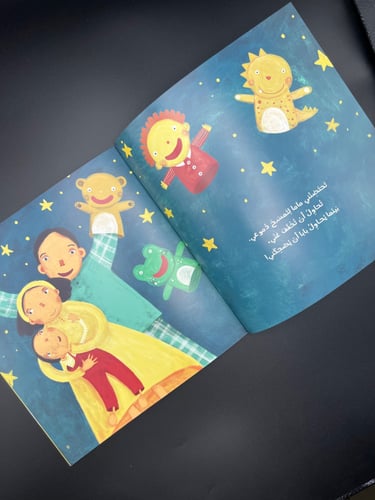 إبر إبر وسننتصر