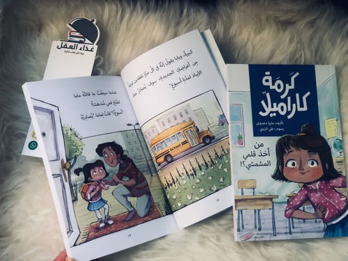 كرمه كراميلا