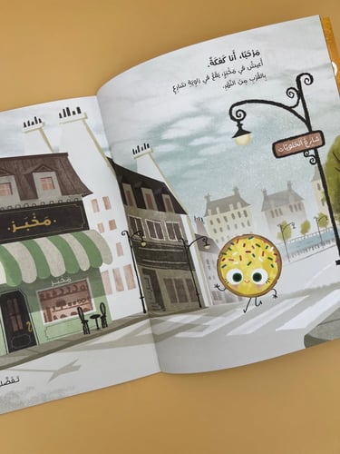 الكعكة الذكية