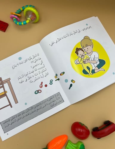 أنا اقرأ مع طفلي