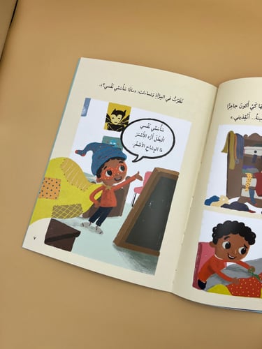 هيا بدلتي الخارقة