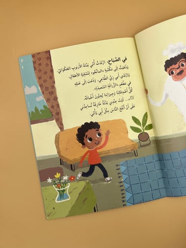 هيا بدلتي الخارقة